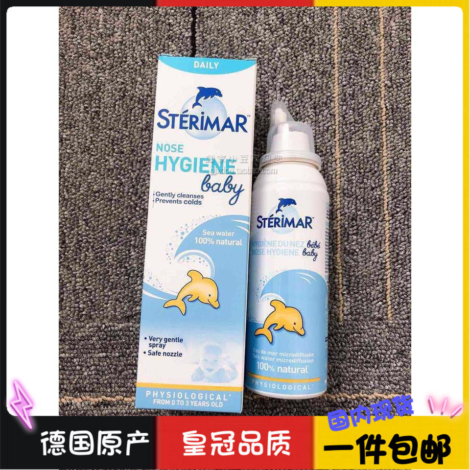 法国小海豚鼻喷sterimar生理海盐水婴儿童成人洗鼻盐水喷雾洗鼻器