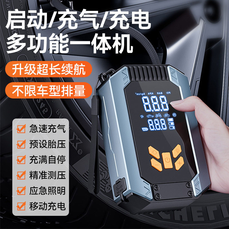 适用奥迪A3/A4L/A6L/Q2L/Q3/Q4/Q5L车载应急启动搭电宝汽车充气泵