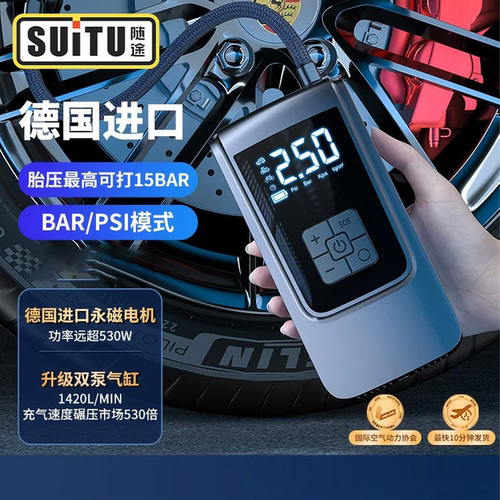 适用名爵MG4/5/6/7/ES5/ONE/HS车载电动充气泵应急轮胎无线加气宝