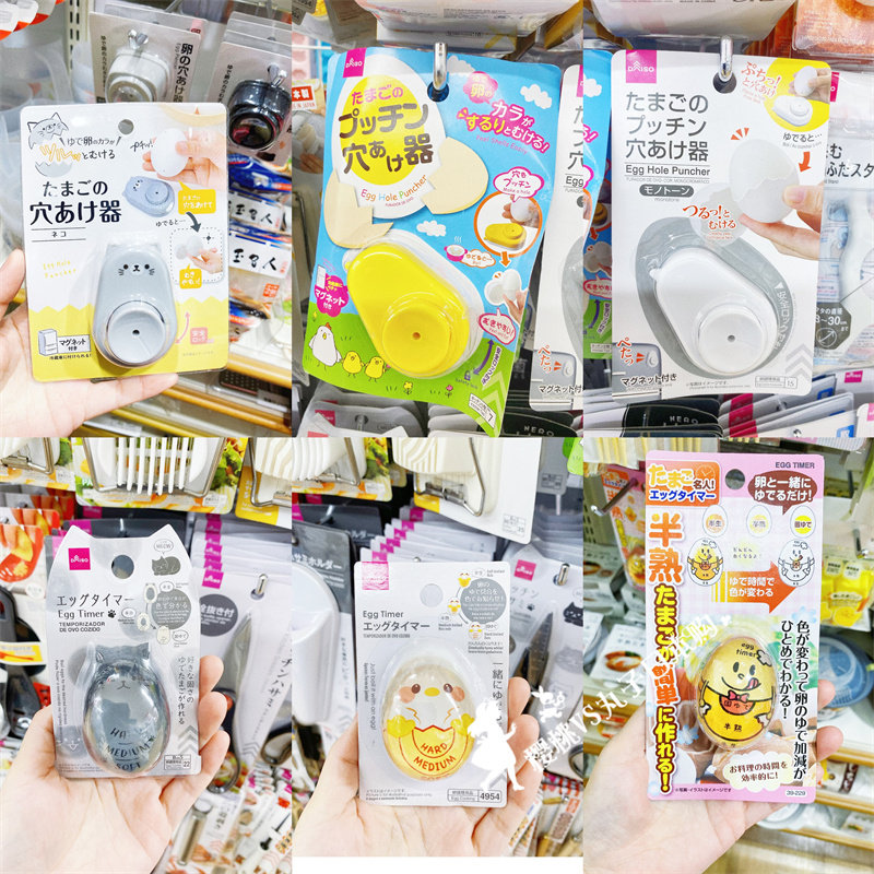 日本大创DASIO煮鸡蛋计时器厨房煮蛋溏心蛋温泉蛋提醒器
