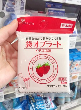 日本原装包药用糯米纸威化纸糖衣纸江米纸糖果纸可食用安全无味
