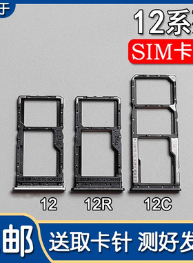 适用于小米红米12 红米12R 红米12C 卡托卡槽 手机SIM插卡座卡拖