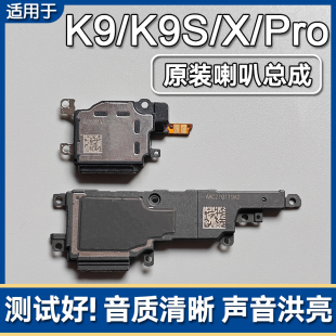 K9X 适用OPPO K9S 喇叭总成手机扬声器外放响铃声音 K9Pro原装