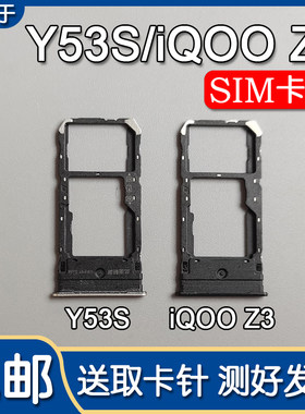 VIVOY53SiQOOZ3卡托卡槽