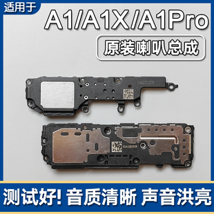 适用OPPO A1/A1X/Pro/活力版原装喇叭总成手机扬声器外放响铃声音