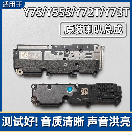 Y7SY55SY73TY72t原装喇叭总成