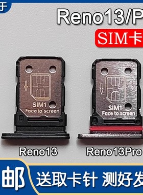 适用OPPO Reno13 reno13Pro 卡托卡槽 PKM110 PKK110 手机SIM插卡