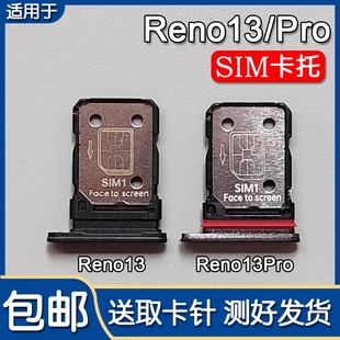 适用OPPO Reno13 reno13Pro 卡托卡槽 PKM110 PKK110 手机SIM插卡