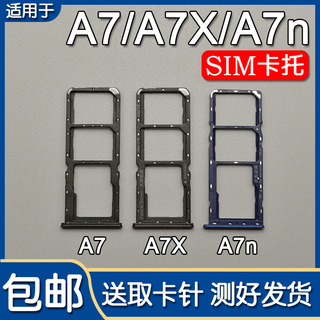 适用OPPO a7 a7x A7n 卡托卡槽 oppoa7x卡托 手机sim插卡卡座卡套
