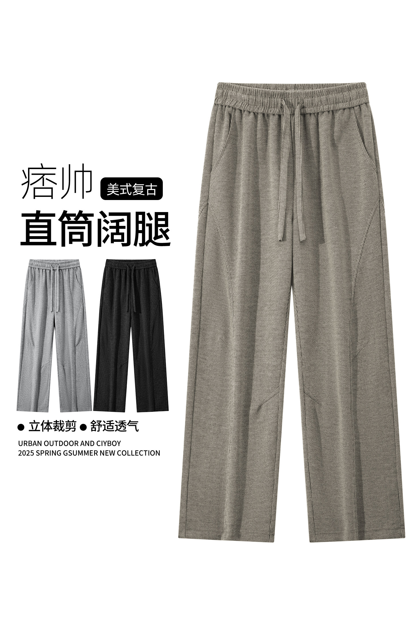 秋季百搭直筒磨毛布阔腿裤宽松休闲裤A321-KZ011-P45控69,男装休闲裤,电商A321
