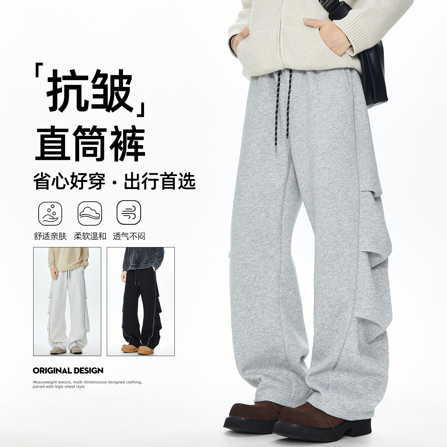 秋季直筒弯道长裤褶皱华棉休闲卫裤A321-K330-特P50 控69图片