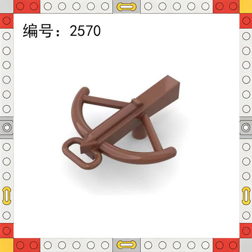 2570小颗粒积木零配件兼容乐高跨