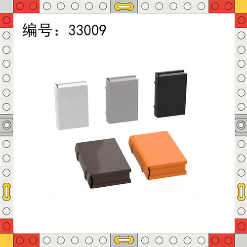 33009小颗粒拼插积木跨境MOC兼容