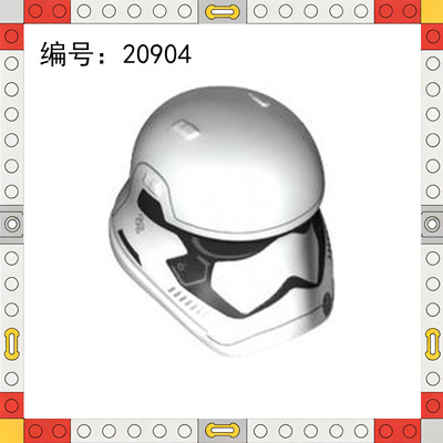 20904小颗粒积木人仔突击士兵头