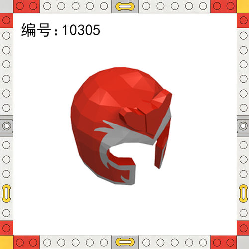 10305小颗粒积木人仔头盔万磁王