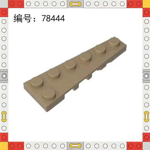78444小颗粒拼插积木跨境MOC兼容