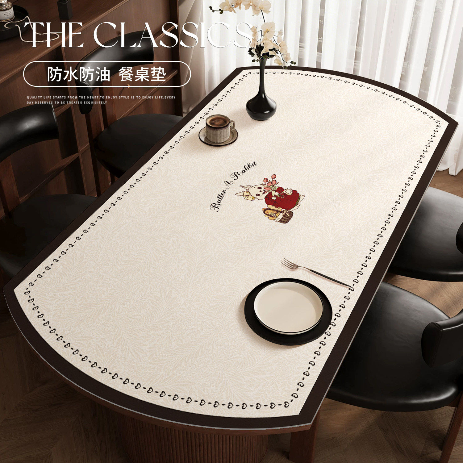 椭圆形餐桌垫高级感防油防水隔热桌布可裁剪茶几电视柜桌面保护垫