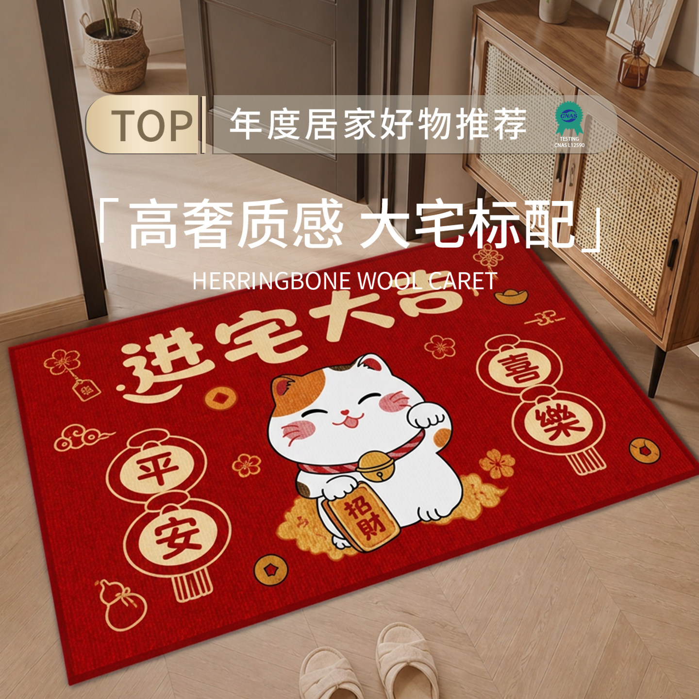 红色喜庆入户门地垫乔迁搬家进门装饰防滑脚垫可裁剪玄关门厅地毯