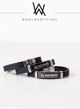 艾伦沃克fade同款硅胶手环 电音Alan Walker粉丝应援手链男女