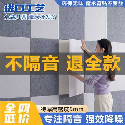 家用卧室超强隔音吸音墙贴