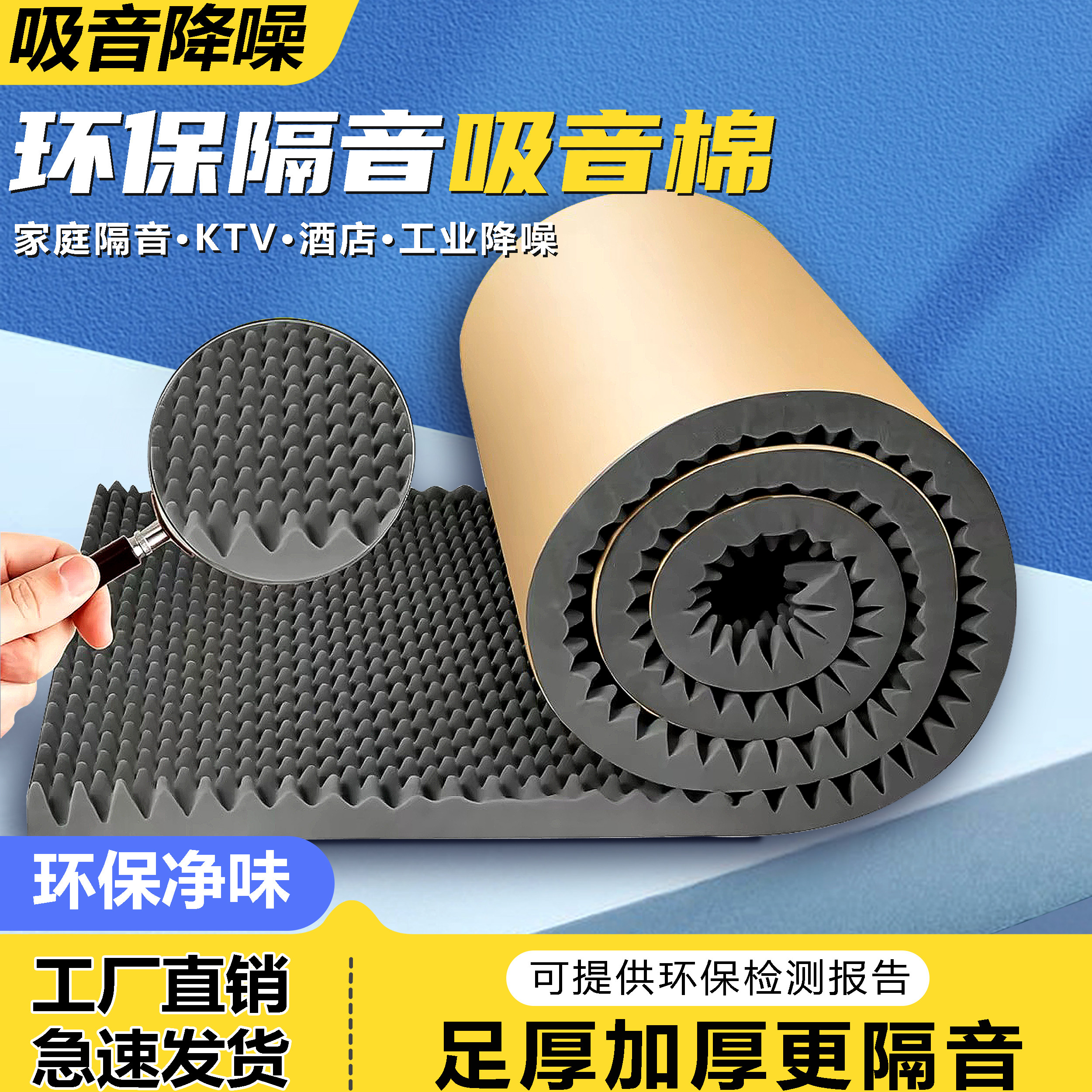 美多臣自粘隔音吸音墙贴