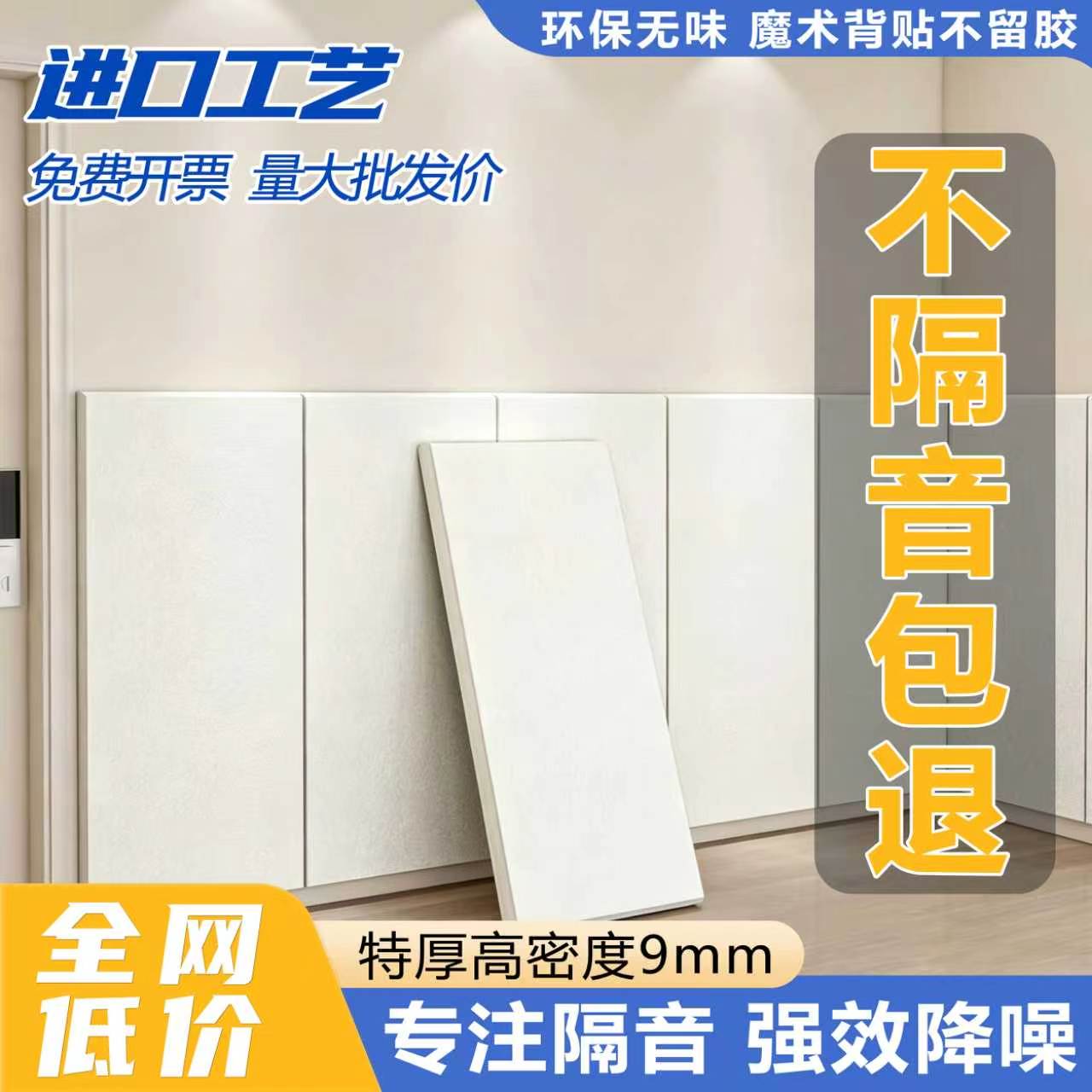 美多臣无醛隔音吸音棉可移除墙贴图片