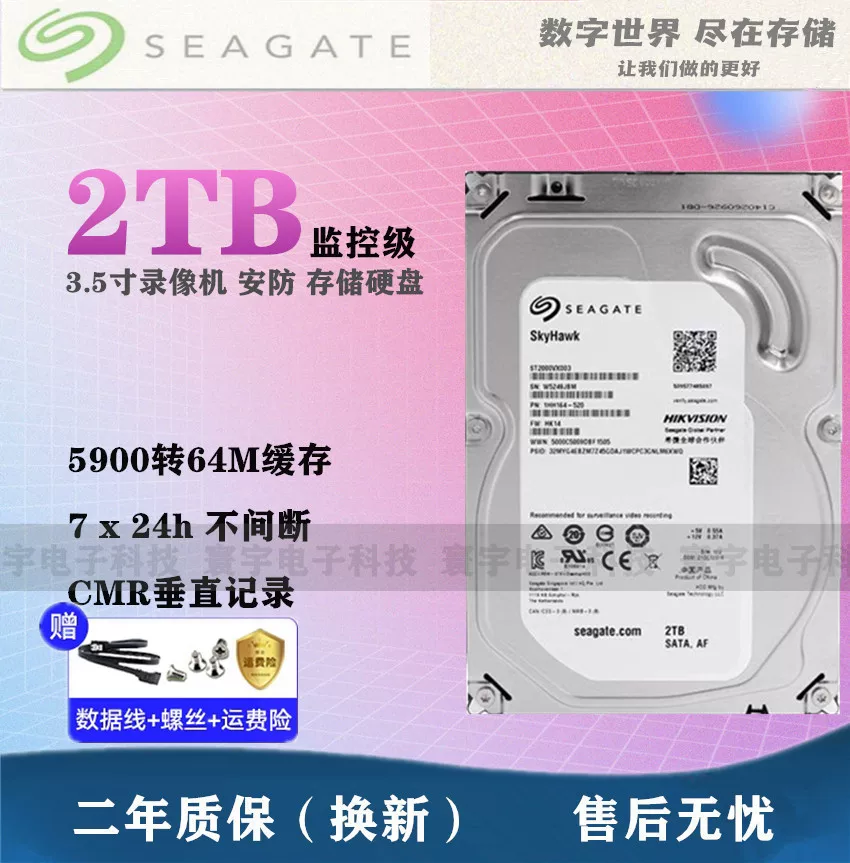 Оригинальный Seagate ST2000VX003 2T накопитель надзорного класса CMR вертикальный 2TB 5900 об/мин 3,5-дюймовый жесткий диск