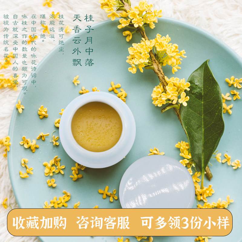 【木犀】遐草记桂花固体香膏香水天然古风花香淡香随身便携式香水