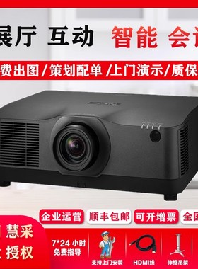 NEC 投影仪PA1004UL-W+ PA1004UL-B+ 10000流明 全息融合激光超高清工程展厅短焦户外会议室家用电影投影机