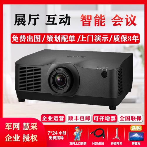 NEC办公会议超清10000流明投影机