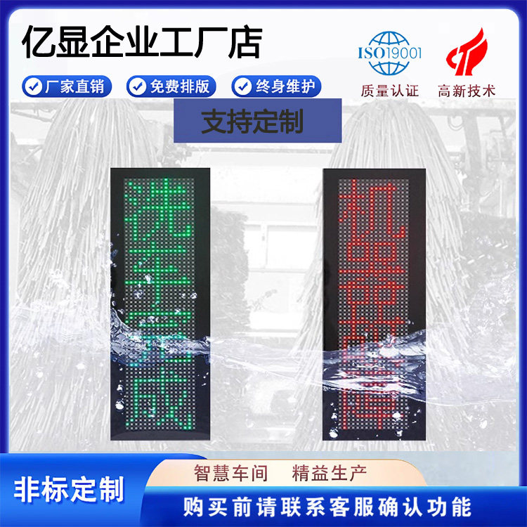 洗车机led显示屏自动切换内容室外电子屏modbusRTU协议485通讯屏