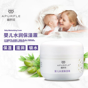 植舒润婴儿水润保湿霜宝宝霜幼儿童防皴面霜滋润补水润肤霜乳
