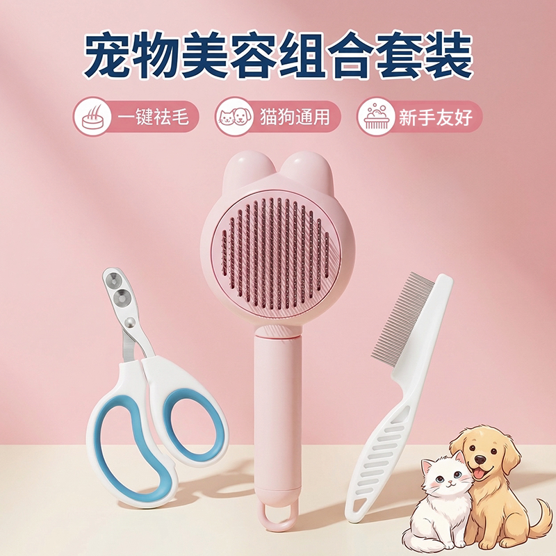 宠物梳子 除跳蚤开结去浮毛 泰迪比熊美容排梳 猫咪狗狗梳套装