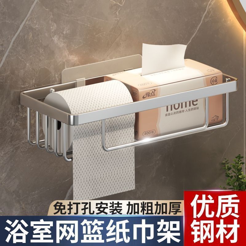 免打孔厕所纸巾架手抽盒卷