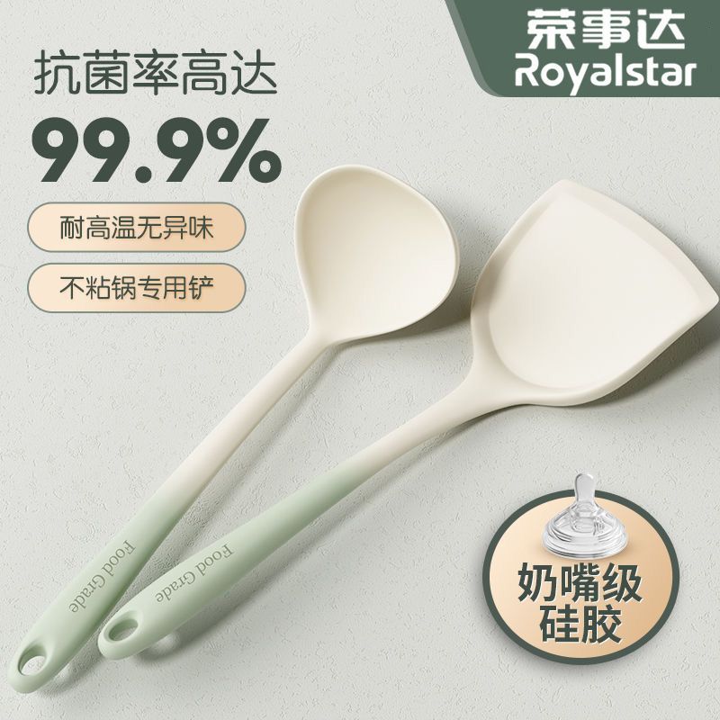 荣事达硅胶锅铲厨具家用食