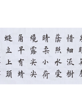 小池书法作品定制手写真迹泉眼无声惜细流欧田楷书法客厅书房挂画