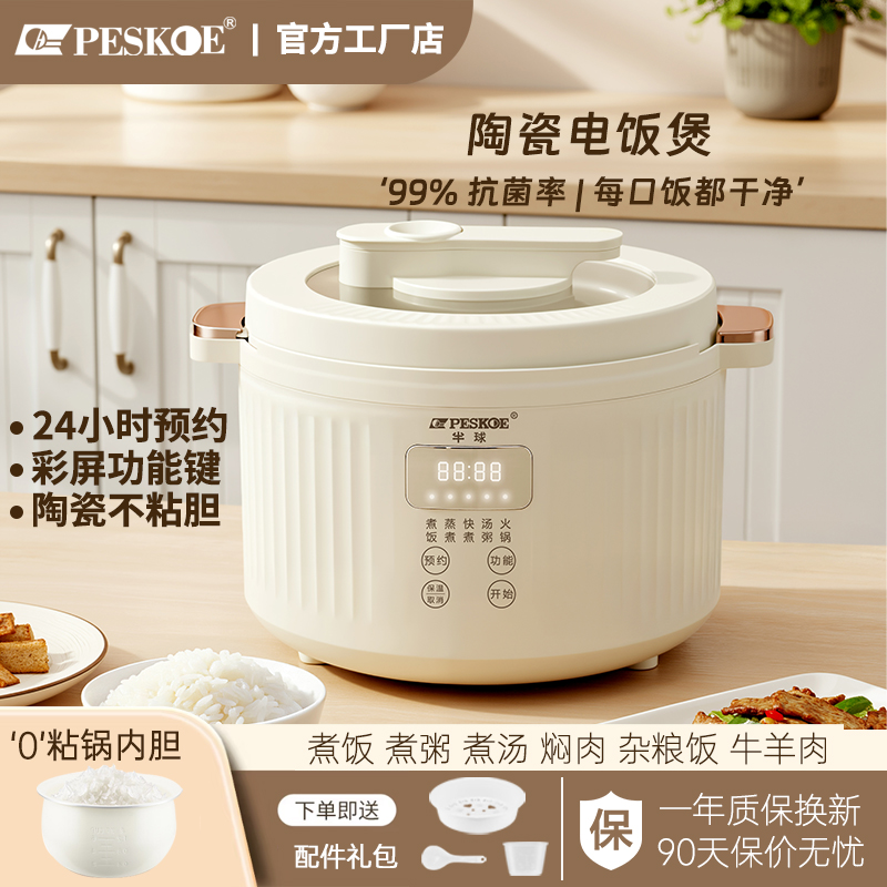 半球2升电饭煲微压陶瓷釉2L/3L/4L多功能速炖一人食小锅电饭锅