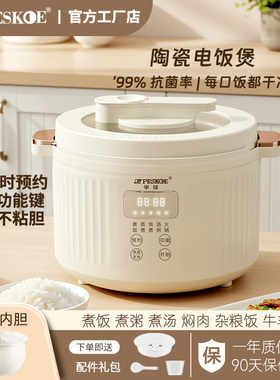 半球2升电饭煲微压陶瓷釉2L/3L/4L多功能速炖一人食小锅电饭锅