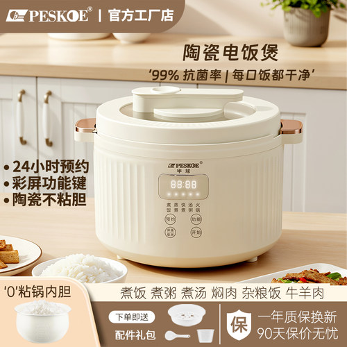 半球2升电饭煲微压陶瓷釉2L/3L/4L多功能速炖一人食小锅电饭锅