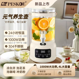 半球4L多功能养生壶煮咖啡泡奶家用保温恒温煮茶器分体式花茶壶