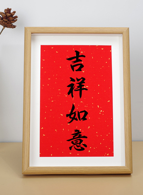吉祥如意新家书桌摆件