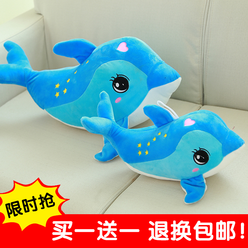可爱海豚毛绒玩具娃娃鲸鱼公仔玩偶睡觉床上抱枕儿童海洋公园同款