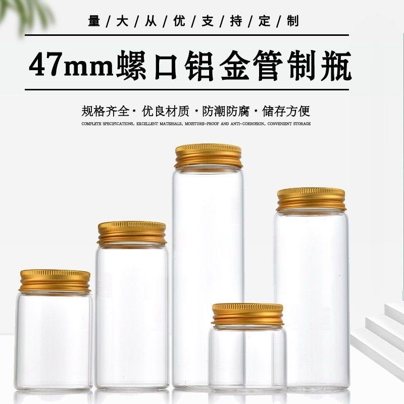 包邮直径47毫米细款管玻璃瓶透明茶叶罐储物罐花茶罐燕窝密封罐子,收纳整理,收纳瓶,淘宝优惠券,粉丝福利购,淘宝优惠卷