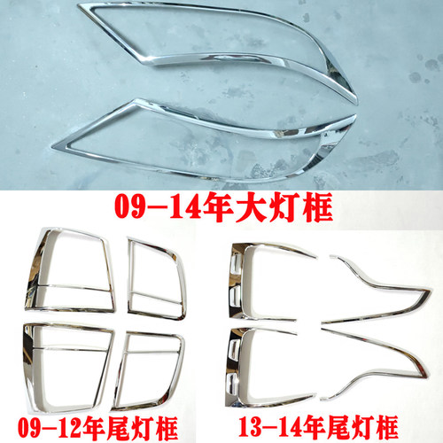 汽车灯罩框