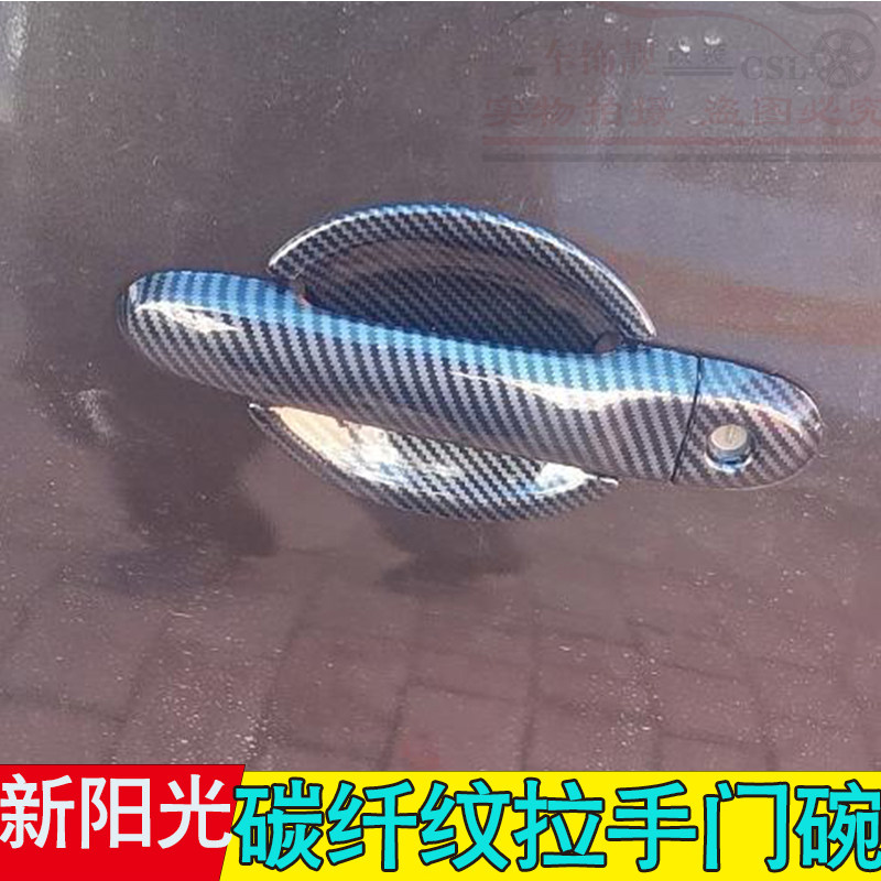 适用11-19款新阳光/玛驰/骐达门碗拉手贴碳纤维外门把手贴改装饰