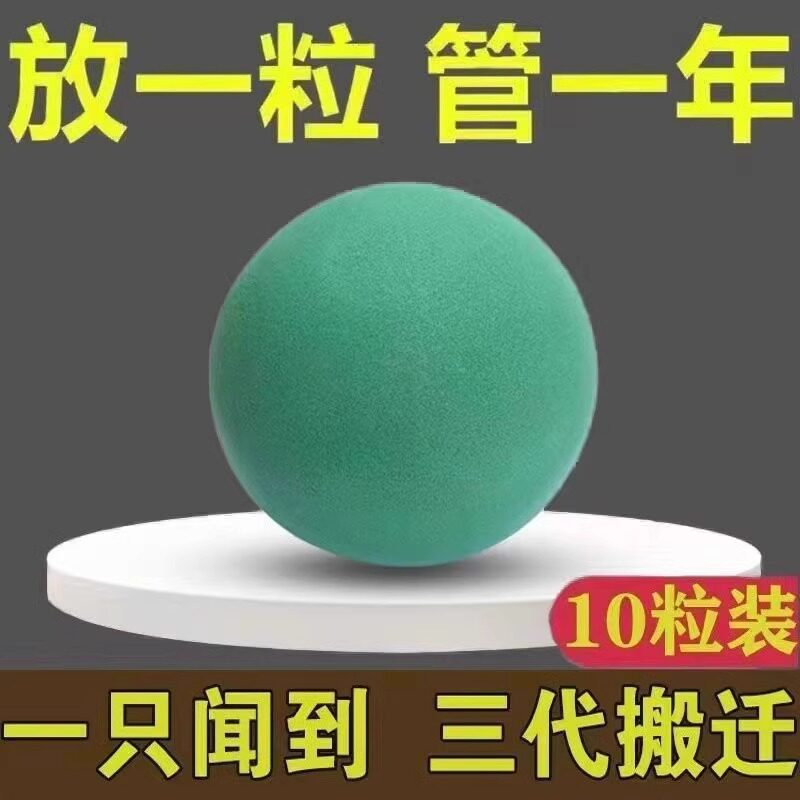 强力驱鼠丸驱虫防老鼠特效虫鼠驱脸盆