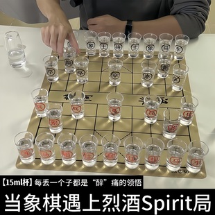 新款中国象棋酒杯套装白酒杯家用棋盘小酒杯洋酒喝酒下棋专用杯子