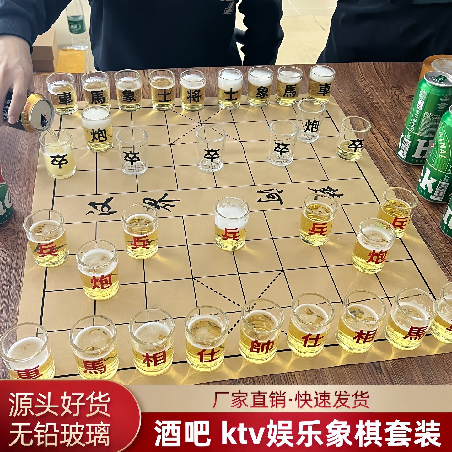中国象棋啤酒杯酒吧静吧音乐吧娱乐道具酒杯钢化玻璃杯象棋杯套装