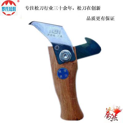 超薄采脂刀罗氏松利割松油刀