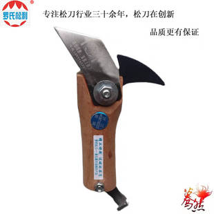 罗氏松利牌松油刀割松脂刀松香刀割脂刀虫油刀割松油中叶刀进口钢